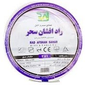تصویر کابل کیسه ای ۱×۲ راد افشان سحر 