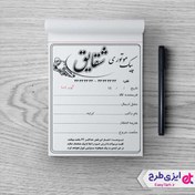 تصویر طرح قبض پیک موتوری 