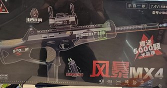 تصویر تفنگ تیر ژله ای رگباری مدل 678E با دوربین و لیزر 