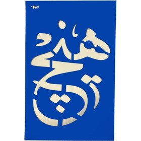 تصویر شابلون طرح هیچ کد TS1069M 