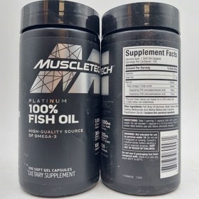 تصویر فیش اویل fish oil