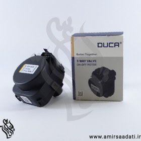 تصویر شیر موتوری بیتا برند دوکا bita 3way valve motor duca