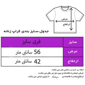 تصویر تیشرت کراپ 