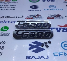 تصویر آرم ( مارک ) برجسته قاب بغل موتور سیکلت هندا CG200 ( جفت ) 