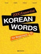 تصویر کتاب کره ای 2000 Essential Korean Words for Beginners 