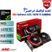 تصویر کارت گرافیک ام اس آی مدل MSI GeForce GTX 1070 Ti GAMING 8G - ارگ شاپ 