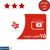 تصویر سیم کارت آپتل دایمی سیمین 3 ستاره 75 گیگ اینترنت 6 ماهه 