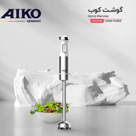 تصویر گوشت کوب برقی آیکو مدل AK282HB AIKO AK282HB Hand Blender