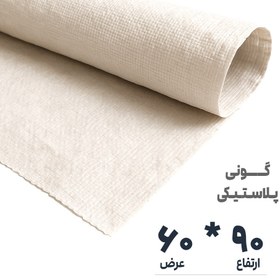 تصویر گونی پلاستیکی تک لا | 60*90 | سفید 