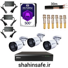 تصویر پکیج 3 دوربین 2 مگاپیکسل برایتون 