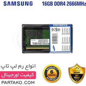 تصویر رم لپ تاپ DDR4 تک کاناله 2666 مگاهرتز CL15 سامسونگ Samsung مدل PC4 ظرفیت 16 گیگابایت ا Laptop Memory - DDR4 - PC4 - cl15 - Samsung - 16GB - 2666MH Laptop Memory - DDR4 - PC4 - cl15 - Samsung - 16GB - 2666MH