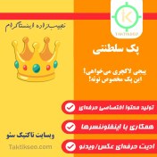 تصویر پک اینستاگرام سلطنتی 