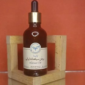 تصویر روغن سیاه دانه ایرانی خالص و طبیعی اولینا(کاهش درد گشاد کننده رگ ارامبخش تقویت مو و فولیکول سیاه کننده مو و ریش)50ML 