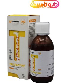 تصویر شربت تالفکتور حجم 240 میلی لیتر ویتامدیک Vitamediq Tallfactor Syrap 240 ml