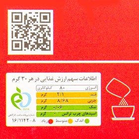 تصویر کوکی جو دوسر دبل چاکلت پروتئینه جوپرو 350 گرمی (شیرین شده با استویا) 