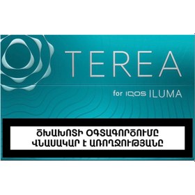 تصویر ترا ارمنی Terea