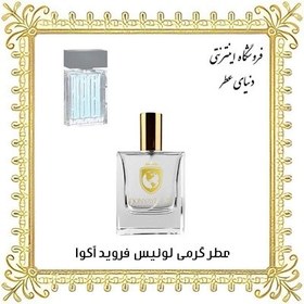 تصویر عطر هوگو باس باتلد مارین 