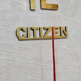 تصویر ساعت دیواری سیتیزن قهوه ای 35 سانتی Citizen clock