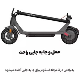 تصویر اسکوتر برقی شیائومی مدل Electric Scooter 4 Lite (2nd Gen) Xiaomi Electric Scooter 4 Lite (2nd Gen)