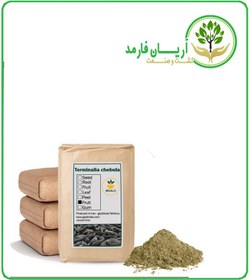 تصویر پودر هلیله سیاه فله 