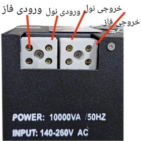 تصویر Stabilizer 12KVA ، 50amp - سفید 12000KVA, 50 amp