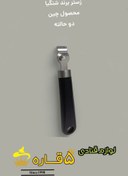 تصویر زستر برند شنگیا (دو حالته) 