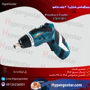 تصویر پیچگوشتی شارژی 3.6 ولت لیتیوم تاشو لکا Leka 3.6V Li-ion rechargeable screwdriver