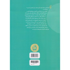 تصویر کتاب راهنمای آموزش زبان فارسی در دوره ابتدایی اثر جمعی از نویسندگان انتشارات مدرسه کتاب کتاب راهنمای آموزش زبان فارسی در دوره ابتدایی اثر جمعی از نویسندگان