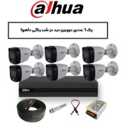 تصویر پکیج 6 عددی دوربین مداربسته داهوا با دید در شب رنگی مدل PACKING 6 DAHUA CAMERAS HAC_HFW1209CP_LED