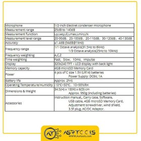 تصویر صدا سنج آنالیزور دار تی ای اس مدل TES-1358C Sound level meter with analysis function TES-1358C