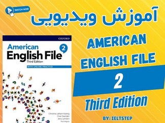 تصویر آموزش ویدیویی کتاب American English File 2 3rd Edition امریکن انگلیش فایل 2
