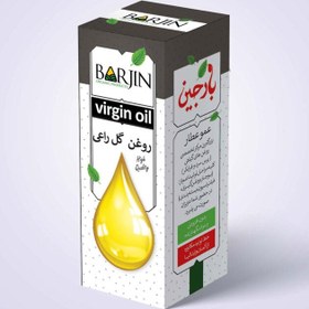 تصویر روغن گل راعی ( صد گرمی ) 