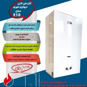 تصویر آبگرمکن گازی دیواری فوری 