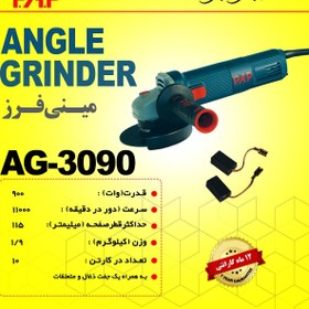 تصویر مینی فرز ANGLE GRINDER