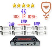 تصویر پکیج 8 عددی دوربین مداربسته 8 مگاپیکسل تحت شبکه 4K - IP دید شب رنگی و پلاک خوان مدل B8810-KLMP 