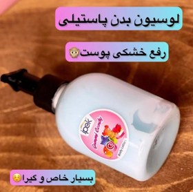 تصویر لوسیون بدن ایپک ipek body lotion