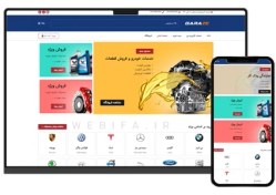 تصویر طراحی سایت لوازم یدکی ماشین و قطعات خودرو و روغن موتور - طرح شماره ۴۰۷۶ 