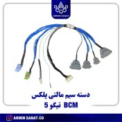 تصویر دسته سیم BCM MVM X22 مربوط به تستر مالتی پلکس 
