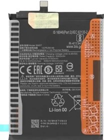 تصویر باتری گوشی شیائومی مدل Poco X3 