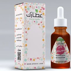 تصویر روغن سبوس برنج 30 میلی لیتر اصل | فروشگا عطارک 