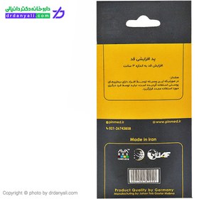 تصویر پد افزایشی قد مدل ۱۰۱۹ پین مد ۲ عددی Pin Med Silicone Hight Increase Pad Code 1019 Free Size 2pcs