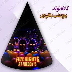 تصویر کلاه تولد تم پنج شب با فردی 