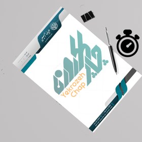 تصویر سربرگ تحریر 80 گرم یکروزه 