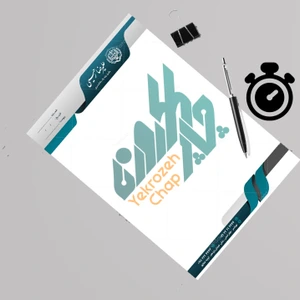 تصویر فروشگاه چاپ یکروزه