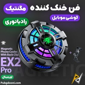 تصویر فن خنک کننده گوشی پلکستون مدل EX2 PRO Plextone EX2 PRO phone cooling fan