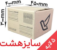 تصویر کارتن پستی سایز 8 