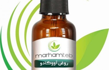 تصویر روغن آووکادو مرهم طب 