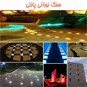 تصویر سنگ نورانی 20 سانت LIGHT STONE 