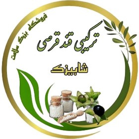 تصویر ترکیبی قند قرصی (شابیزک) 