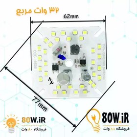 تصویر چیپ لامپ 32 وات 220 ولت مربع 